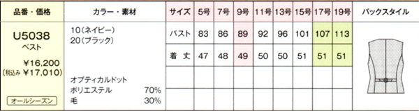 事務服・オフィスウェア/通販 ＞ UNILADY・ユニレディ ＞ ベスト・秋冬オールシーズン ＞ U5037 デュアルチェック・ベスト【秋冬