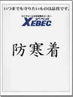 XEBECEW[xbNhʔ