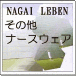 �i�K�C���[�x���E�i�[�X���E���̑�